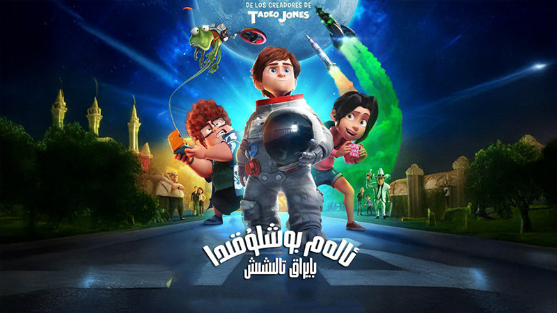 ئالەم بوشلۇقىدا بايراق تالىشىش