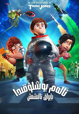 ئالەم بوشلۇقىدا بايراق تالىشىش