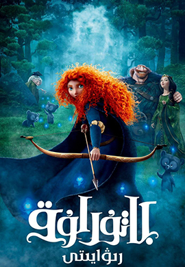 باتۇرلۇق رىۋايىتى