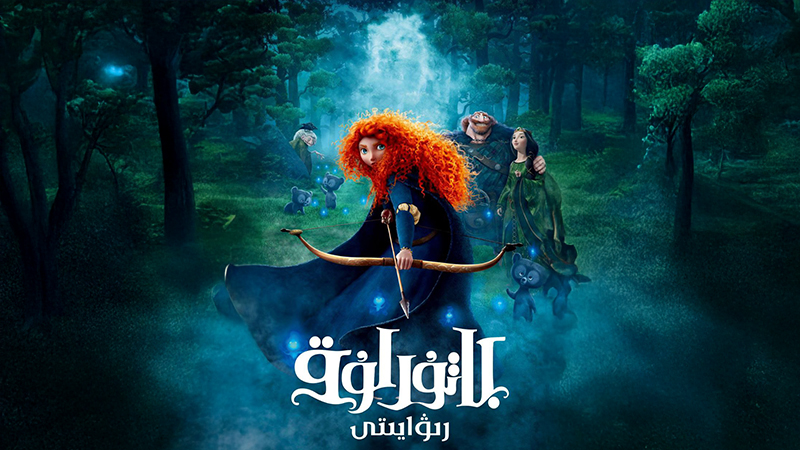 باتۇرلۇق رىۋايىتى