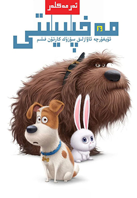 ئەرمەكلەر مەخپىيىتى