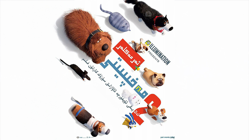 ئەرمەكلەر مەخپىيىتى 2