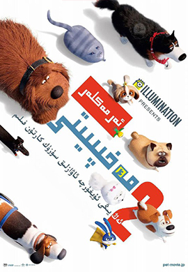 ئەرمەكلەر مەخپىيىتى 2