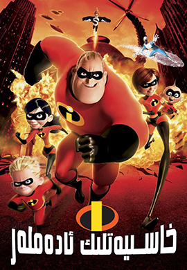 خاسىيەتلىك ئادەەملەر