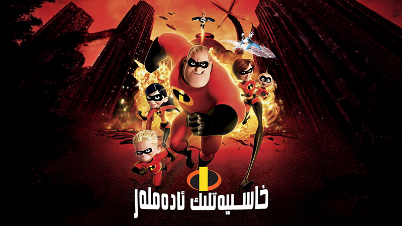 خاسىيەتلىك ئادەەملەر